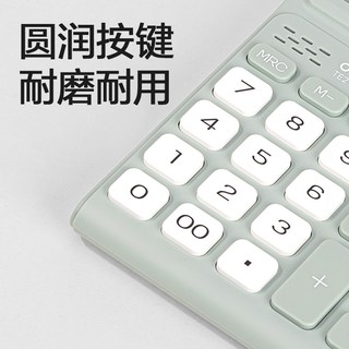 得力 真人语音播报 函数计算器