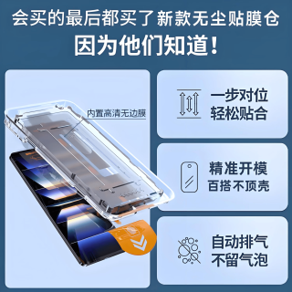 科吉亚 适用华为畅享70/60系列钢化膜防尘防摔抗指纹超薄全屏全覆盖抽拉式钢化膜 1片装