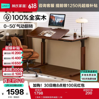 林氏家居 电动升降桌