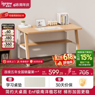 爱果乐 实木 儿童书桌 青氧桌1.2m（无书架）