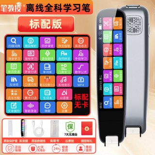 笔教授 2026新款点读笔英语翻译笔无需联网小学初高中生全科通用离线电子词典笔AI问答搜题单词笔扫读笔学习机