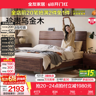 全友 床高可调 实木床+床头柜+床垫