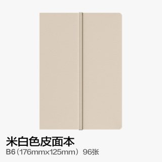得力 大师系列深泽直人皮面本绑带精装A5a5商务高端送礼日本设计师款办公记事本B6b6本子笔记本子80g优质纸张