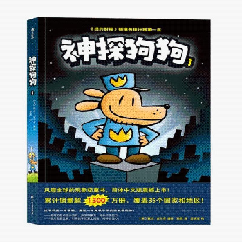  花山文艺出版社 儿童图书