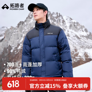 今日必买：拓路者 男士羽绒服 工装休闲外套 700蓬