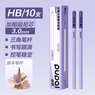 得力 加粗芯阻尼铅笔三角杆铅笔