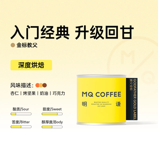 明谦 教父金标意式咖啡豆 50g