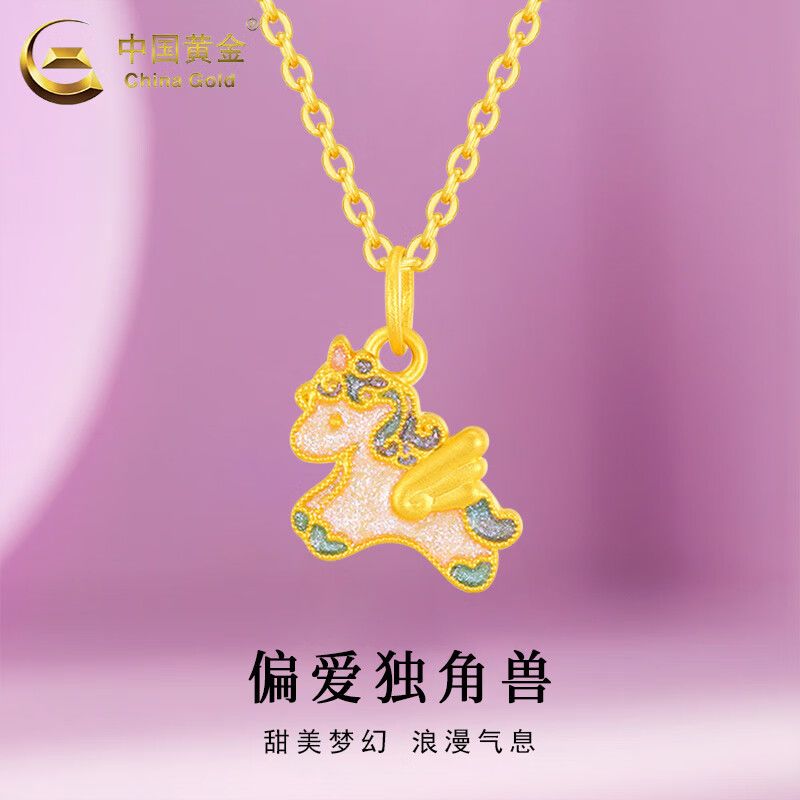 中国黄金 18K金独角兽吊坠项链