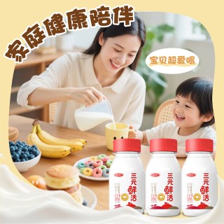 三元 鲜活纯牛奶 200ml*10瓶