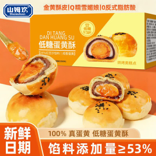 移动端、京东百亿补贴：山姆欢 低糖蛋黄酥面包 400g 独立包装