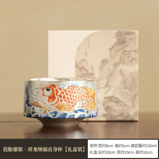 灵沐 龙年家用祥龙纳福直身杯