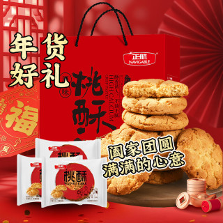 正航 原味桃酥礼盒 1.06kg 独立包装