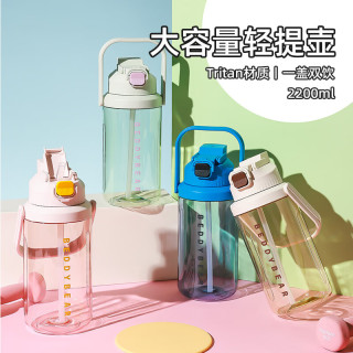 杯具熊 夏季大容量运动水杯