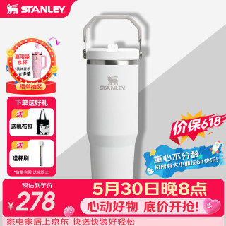 史丹利 冰霸杯 保温杯 887ml 霜白