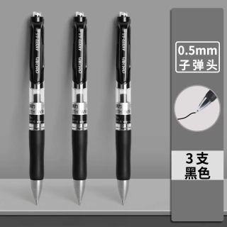 得力 按动中性笔蓝色红色黑色水笔红笔蓝笔笔芯小学生速干学生用品专用考试圆珠笔学生用彩色按动式黑笔巨能写