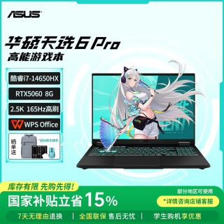 移动专享、移动端：华硕 天选6Pro酷睿i7 14650HX RTX5060显卡游戏本电竞灰