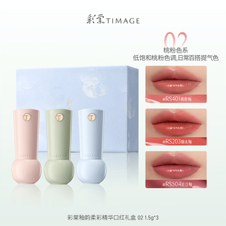 彩棠 修容盘A01+迷你釉光口红 礼盒装