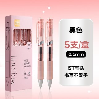 得力 按动中性笔粉色笔学生办公签字笔黑笔水笔速干顺滑小学生初中生专用考试黑色笔芯子弹头圆珠笔s01升级