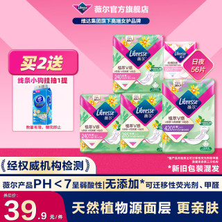 薇尔 天然植物面层 卫生巾