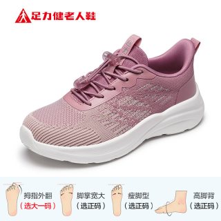 足力健 中老年休闲鞋 25311014T