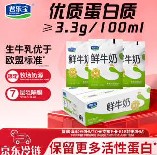 移动端、京东百亿补贴：君乐宝 鲜牛奶 200ml*12袋 生牛乳纯牛奶儿童营养早餐低温牛奶