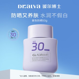 移动端：瑷尔博士 清爽不油腻 防晒霜  SPF50+ PA+++ 30g