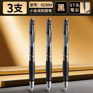 晨光 gp1008小金戒按动中性笔st考试碳素黑色速干顺滑初中生水笔签字笔芯0.5学生专用圆珠笔正品官方2026新款