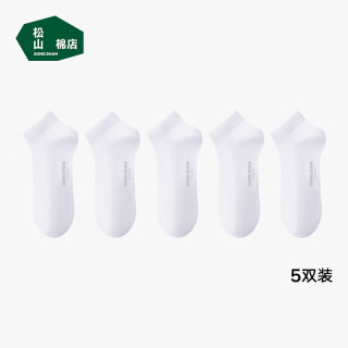 松山棉店 四季款棉袜男抗菌防臭透气200针高密纺织手工吸汗透气袜 5白色 5双 均码 （女34-39尺码） 女袜(34-39码)