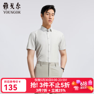 雅戈尔 免烫抗皱 男士短袖衬衫