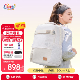 Gmt for kids 护脊减负 中书包  奶油电波 幻星极光 梦幻引力 暗夜传说 摩登涂鸦