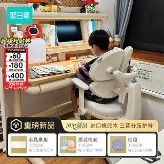 黑白调 C2 儿童学习桌 灰色