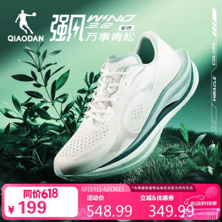 乔丹 强风3运动鞋男鞋马拉松竞速训练鞋减震跑鞋男 乔丹白/雪雾绿 42