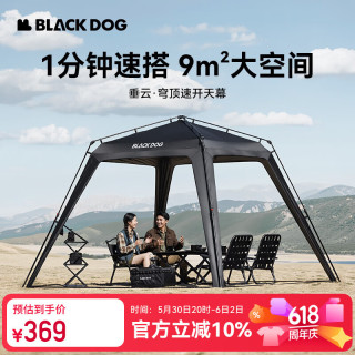 Blackdog 自动速开 天幕