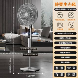 美的 变频电风扇 FSD40SHV