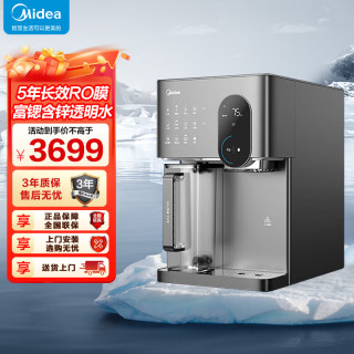 美的 冰魔方JLB3799T-RO 台式净饮机