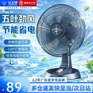 钻石牌 钻石牌台式电风扇家用台扇风扇宿舍卧室12寸台风扇客厅办公室摇头小型电扇学生FT-30-A