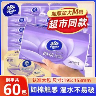 维达 棉韧系列 抽纸 3层M码大包(4D立体压花)