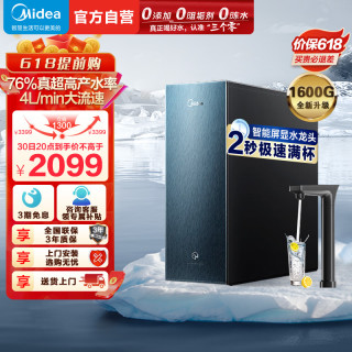 美的 净水器MRO2081-4000星河
