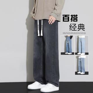 班尼路 春秋款男式阔腿牛仔裤复古简约高级感休闲宽松直筒抽绳水洗牛仔裤