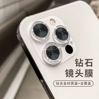 适用苹果15pro钻石镜头膜iPhone14/13手机后相机摄像头闪钻保护膜