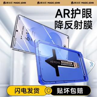 膜法匠 AR高清手机膜适用三星s26/s25+/26ultra钢化膜无黑边防窥膜