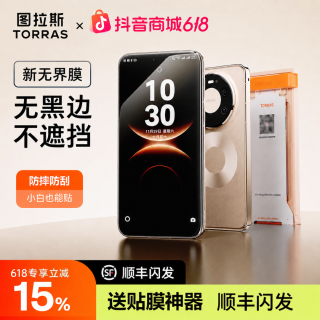 图拉斯 冰瓷膜适用华为mate80promax手机膜Mate70全胶膜小米17高清