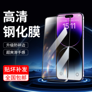 韩仙子 适用于苹果华为荣耀oppo钢化膜vivo手机膜iqoo全屏防摔贴膜