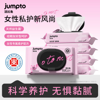 洁比兔 女性护理湿巾 40片*5包 蔓越莓香