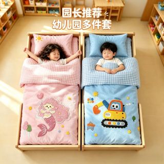 儿童幼儿园被子三件套入园专用床品多件套纯棉被套宝宝被褥六件套