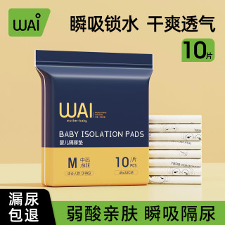 哇爱 隔尿垫加厚新生婴儿护理垫隔夜大号尺寸防水不可洗床垫宝宝尿片