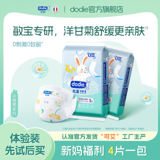 杜迪 光感柔透气纸尿裤拉拉裤洋甘菊精华裤薄到透光