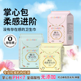 正品女性超薄透气日用夜用绵柔亲肤卫生巾纯棉迷你巾防侧漏姨妈巾
