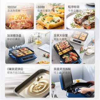 摩飞 MR8601 0氟钛瓷不粘 双面加热电饼铛