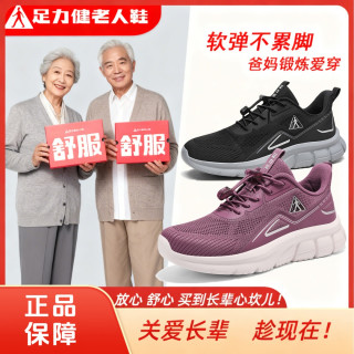 足力健 中老年男士休闲鞋 软底防滑耐磨透气